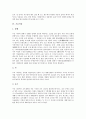 [식용작물,유료작물,약료작물,기호작물,섬유작물]식용작물(구황작물)(벼,콩,고구마,감자,녹두,보리,팥), 유료작물(들깨,참깨,유채,땅콩), 약료작물, 기호작물(담배,차,호프), 섬유작물(삼베,모시,무명) 분석 17페이지