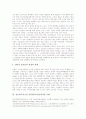 여성운동단체 인터넷(온라인)게시판 사례, 진보네트워크 인터넷(온라인)게시판 사례, 민주노총 인터넷(온라인)게시판 사례, 하이텔(현 파란) 인터넷(온라인)게시판 사례, 일본 니프티사 인터넷(온라인)게시판 사례 7페이지