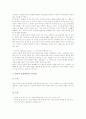 여성운동단체 인터넷(온라인)게시판 사례, 진보네트워크 인터넷(온라인)게시판 사례, 민주노총 인터넷(온라인)게시판 사례, 하이텔(현 파란) 인터넷(온라인)게시판 사례, 일본 니프티사 인터넷(온라인)게시판 사례 10페이지