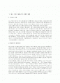 [영국 극작가 벤존슨][볼포네][희곡]영국 극작가 벤존슨의 시대적 배경, 영국 극작가 벤존슨의 생애, 영국 극작가 벤존슨의 희곡작품 볼포네의 책소개와 줄거리, 영국 극작가 벤존슨의 희곡작품 볼포네의 내용 분석 2페이지