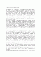 [영국 극작가 벤존슨][볼포네][희곡]영국 극작가 벤존슨의 시대적 배경, 영국 극작가 벤존슨의 생애, 영국 극작가 벤존슨의 희곡작품 볼포네의 책소개와 줄거리, 영국 극작가 벤존슨의 희곡작품 볼포네의 내용 분석 5페이지