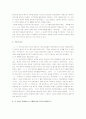 [이문열선택] 이문열의 선택 독후감 2페이지
