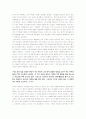 [이문열선택] 이문열의 선택 독후감 3페이지