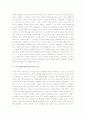 [이문열선택] 이문열의 선택 독후감 4페이지