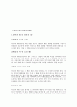 [교육평가]영어교육평가(영어과평가), 국어교육평가(국어과평가), 수학교육평가(수학과평가), 과학교육평가(과학과평가), 사회교육평가(사회과평가), 음악교육평가(음악과평가), 미술교육평가(미술과평가) 분석 3페이지