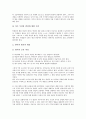 [교육평가]영어교육평가(영어과평가), 국어교육평가(국어과평가), 수학교육평가(수학과평가), 과학교육평가(과학과평가), 사회교육평가(사회과평가), 음악교육평가(음악과평가), 미술교육평가(미술과평가) 분석 4페이지
