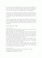 [교육평가]영어교육평가(영어과평가), 국어교육평가(국어과평가), 수학교육평가(수학과평가), 과학교육평가(과학과평가), 사회교육평가(사회과평가), 음악교육평가(음악과평가), 미술교육평가(미술과평가) 분석 5페이지