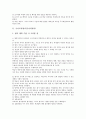 [교육평가]영어교육평가(영어과평가), 국어교육평가(국어과평가), 수학교육평가(수학과평가), 과학교육평가(과학과평가), 사회교육평가(사회과평가), 음악교육평가(음악과평가), 미술교육평가(미술과평가) 분석 6페이지