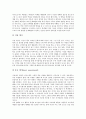 [교육평가]영어교육평가(영어과평가), 국어교육평가(국어과평가), 수학교육평가(수학과평가), 과학교육평가(과학과평가), 사회교육평가(사회과평가), 음악교육평가(음악과평가), 미술교육평가(미술과평가) 분석 8페이지