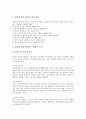 [교육평가]영어교육평가(영어과평가), 국어교육평가(국어과평가), 수학교육평가(수학과평가), 과학교육평가(과학과평가), 사회교육평가(사회과평가), 음악교육평가(음악과평가), 미술교육평가(미술과평가) 분석 10페이지