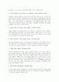 [교육평가]영어교육평가(영어과평가), 국어교육평가(국어과평가), 수학교육평가(수학과평가), 과학교육평가(과학과평가), 사회교육평가(사회과평가), 음악교육평가(음악과평가), 미술교육평가(미술과평가) 분석 13페이지