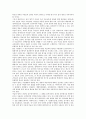 [교육평가]영어교육평가(영어과평가), 국어교육평가(국어과평가), 수학교육평가(수학과평가), 과학교육평가(과학과평가), 사회교육평가(사회과평가), 음악교육평가(음악과평가), 미술교육평가(미술과평가) 분석 15페이지