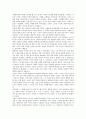 [차라투스트라]니체 짜라투스트라(차라투스트라)는 이렇게 말했다의 문체와 구성, 니체 짜라투스트라(차라투스트라)는 이렇게 말했다의 내용과 해석, 니체 짜라투스트라(차라투스트라)는 이렇게 말했다의 감상평 2페이지
