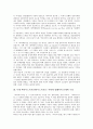 [차라투스트라]니체 짜라투스트라(차라투스트라)는 이렇게 말했다의 문체와 구성, 니체 짜라투스트라(차라투스트라)는 이렇게 말했다의 내용과 해석, 니체 짜라투스트라(차라투스트라)는 이렇게 말했다의 감상평 4페이지