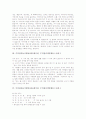 [주의집중놀이활동][주의집중게임활동][레크레이션][레크리에이션][주의력][주의집중력]다양한 주의집중놀이활동(레크레이션, 주의집중게임활동) 사례, 주의집중놀이활동(레크레이션, 주의집중게임활동) 사례 9가지 3페이지