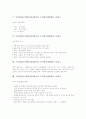 [주의집중놀이활동][주의집중게임활동][레크레이션][레크리에이션][주의력][주의집중력]다양한 주의집중놀이활동(레크레이션, 주의집중게임활동) 사례, 주의집중놀이활동(레크레이션, 주의집중게임활동) 사례 9가지 4페이지