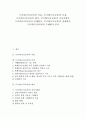 도덕과(도덕교육)의 목표, 도덕과(도덕교육)의 특성, 도덕과(도덕교육)의 평가, 도덕과(도덕교육)의 서술식평가, 도덕과(도덕교육)의 상대평가, 도덕과(도덕교육)의 절대평가, 도덕과(도덕교육)의 수행평가 분석 1페이지