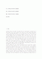 도덕과(도덕교육)의 목표, 도덕과(도덕교육)의 특성, 도덕과(도덕교육)의 평가, 도덕과(도덕교육)의 서술식평가, 도덕과(도덕교육)의 상대평가, 도덕과(도덕교육)의 절대평가, 도덕과(도덕교육)의 수행평가 분석 2페이지