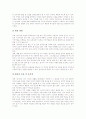 도덕과(도덕교육)의 목표, 도덕과(도덕교육)의 특성, 도덕과(도덕교육)의 평가, 도덕과(도덕교육)의 서술식평가, 도덕과(도덕교육)의 상대평가, 도덕과(도덕교육)의 절대평가, 도덕과(도덕교육)의 수행평가 분석 7페이지