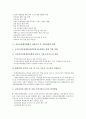 [중앙교육행정체제]중앙교육행정체제의 실태, 중앙교육행정체제의 문제점, 중앙교육행정체제의 권한이양 필요성, 중앙교육행정체제의 권한이양 후 과제 및 중앙교육행정체제의 권한이양 후 역할재정립 방향 분석 6페이지