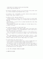 [중앙교육행정체제]중앙교육행정체제의 실태, 중앙교육행정체제의 문제점, 중앙교육행정체제의 권한이양 필요성, 중앙교육행정체제의 권한이양 후 과제 및 중앙교육행정체제의 권한이양 후 역할재정립 방향 분석 7페이지