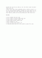 [중앙교육행정체제]중앙교육행정체제의 실태, 중앙교육행정체제의 문제점, 중앙교육행정체제의 권한이양 필요성, 중앙교육행정체제의 권한이양 후 과제 및 중앙교육행정체제의 권한이양 후 역할재정립 방향 분석 9페이지
