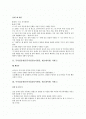 [주의집중게임활동][주의집중놀이활동][레크레이션][레크리에이션][주의집중][주의력][주의산만]주의집중게임(주의집중놀이활동, 레크레이션) 사례 1 ~ 주의집중게임(주의집중놀이활동, 레크레이션) 사례 사례 7 2페이지