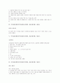 [주의집중게임활동][주의집중놀이활동][레크레이션][레크리에이션][주의집중][주의력][주의산만]주의집중게임(주의집중놀이활동, 레크레이션) 사례 1 ~ 주의집중게임(주의집중놀이활동, 레크레이션) 사례 사례 7 4페이지