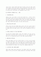 과일(과실, 과채류)의 효능-파인애플과 딸기, 과일(과실, 과채류)의 효능-키위와 귤, 과일(과실, 과채류)의 효능-포도와 수박, 과일(과실, 과채류)의 효능-복숭아와 레몬, 과일(과실, 과채류)의 효능-매실 분석 7페이지