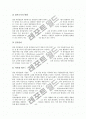 [미국기업][미국기업경영전략][작업장혁신][기업연금][SBA융자]미국기업의 경영전략, 미국기업의 조직변화와 미국기업의 웹기술혁신, 미국기업의 작업장혁신 및 미국기업의 기업연금, 미국기업의 SBA융자 심층 분석 3페이지