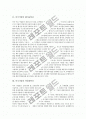 [미국기업][미국기업경영전략][작업장혁신][기업연금][SBA융자]미국기업의 경영전략, 미국기업의 조직변화와 미국기업의 웹기술혁신, 미국기업의 작업장혁신 및 미국기업의 기업연금, 미국기업의 SBA융자 심층 분석 4페이지
