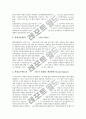 [미국기업][미국기업경영전략][작업장혁신][기업연금][SBA융자]미국기업의 경영전략, 미국기업의 조직변화와 미국기업의 웹기술혁신, 미국기업의 작업장혁신 및 미국기업의 기업연금, 미국기업의 SBA융자 심층 분석 6페이지
