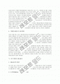 [미국기업][미국기업경영전략][작업장혁신][기업연금][SBA융자]미국기업의 경영전략, 미국기업의 조직변화와 미국기업의 웹기술혁신, 미국기업의 작업장혁신 및 미국기업의 기업연금, 미국기업의 SBA융자 심층 분석 7페이지