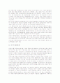 [미국 교육문화][미국 영화문화][미국 자동차문화][미국 결혼문화][미국 스포츠문화][미국문화]미국의 교육문화, 미국의 영화문화, 미국의 자동차문화, 미국의 결혼문화, 미국의 스포츠문화에 관한 심층 분석 4페이지