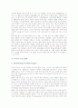 [미국 교육문화][미국 영화문화][미국 자동차문화][미국 결혼문화][미국 스포츠문화][미국문화]미국의 교육문화, 미국의 영화문화, 미국의 자동차문화, 미국의 결혼문화, 미국의 스포츠문화에 관한 심층 분석 11페이지