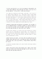 젊은베르테르의슬픔 감상문 7페이지