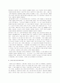 젊은베르테르의슬픔 감상문 8페이지