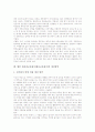 체육과교육평가(체육교육평가)의 평가관, 체육과교육평가(체육교육평가)의 영역, 체육과교육평가(체육교육평가)의 방법과 활용, 체육과교육평가(체육교육평가)의 현실, 향후 체육과교육평가(체육교육평가) 개선 방안 6페이지