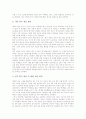 체육과교육평가(체육교육평가)의 평가관, 체육과교육평가(체육교육평가)의 영역, 체육과교육평가(체육교육평가)의 방법과 활용, 체육과교육평가(체육교육평가)의 현실, 향후 체육과교육평가(체육교육평가) 개선 방안 7페이지