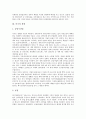 [미국 지리][미국 정치][미국 경제][미국 교육][미국 스포츠][미국 공휴일][미국 축제][미국]미국의 지리, 미국의 정치, 미국의 경제, 미국의 교육, 미국의 스포츠, 미국의 공휴일, 미국의 축제 심층 분석 4페이지