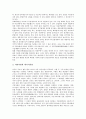 [미국 지리][미국 정치][미국 경제][미국 교육][미국 스포츠][미국 공휴일][미국 축제][미국]미국의 지리, 미국의 정치, 미국의 경제, 미국의 교육, 미국의 스포츠, 미국의 공휴일, 미국의 축제 심층 분석 5페이지