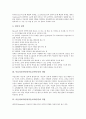 [미술교과평가]미술과교육평가(미술교육평가)의 개념과 역할, 미술과교육평가(미술교육평가)의 관점과 지도, 미술과교육평가(미술교육평가)의 방법과 현안 및 향후 미술과교육평가(미술교육평가)의 개선 방향 분석 4페이지