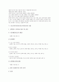 [미술교과평가]미술과교육평가(미술교육평가)의 개념과 역할, 미술과교육평가(미술교육평가)의 관점과 지도, 미술과교육평가(미술교육평가)의 방법과 현안 및 향후 미술과교육평가(미술교육평가)의 개선 방향 분석 5페이지