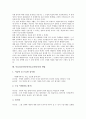 [미술교과평가]미술과교육평가(미술교육평가)의 개념과 역할, 미술과교육평가(미술교육평가)의 관점과 지도, 미술과교육평가(미술교육평가)의 방법과 현안 및 향후 미술과교육평가(미술교육평가)의 개선 방향 분석 8페이지