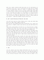 [미술교과평가]미술과교육평가(미술교육평가)의 개념과 역할, 미술과교육평가(미술교육평가)의 관점과 지도, 미술과교육평가(미술교육평가)의 방법과 현안 및 향후 미술과교육평가(미술교육평가)의 개선 방향 분석 11페이지