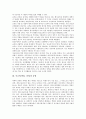 사교육(학원,과외)의 의미, 사교육(학원,과외)의 유형, 사교육(학원,과외)의 원인, 사교육(학원,과외)의 실태, 사교육(학원,과외)의 문제점, 사교육(학원,과외)에 대한 대응 과제, 사교육(학원,과외)에 대한 제언 3페이지