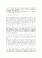 사교육(학원,과외)의 의미, 사교육(학원,과외)의 유형, 사교육(학원,과외)의 원인, 사교육(학원,과외)의 실태, 사교육(학원,과외)의 문제점, 사교육(학원,과외)에 대한 대응 과제, 사교육(학원,과외)에 대한 제언 4페이지
