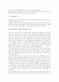 사교육(학원,과외)의 의미, 사교육(학원,과외)의 유형, 사교육(학원,과외)의 원인, 사교육(학원,과외)의 실태, 사교육(학원,과외)의 문제점, 사교육(학원,과외)에 대한 대응 과제, 사교육(학원,과외)에 대한 제언 7페이지