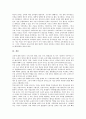 사교육(학원,과외)의 의미, 사교육(학원,과외)의 유형, 사교육(학원,과외)의 원인, 사교육(학원,과외)의 실태, 사교육(학원,과외)의 문제점, 사교육(학원,과외)에 대한 대응 과제, 사교육(학원,과외)에 대한 제언 9페이지