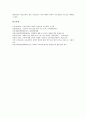 사교육(학원,과외)의 의미, 사교육(학원,과외)의 유형, 사교육(학원,과외)의 원인, 사교육(학원,과외)의 실태, 사교육(학원,과외)의 문제점, 사교육(학원,과외)에 대한 대응 과제, 사교육(학원,과외)에 대한 제언 10페이지
